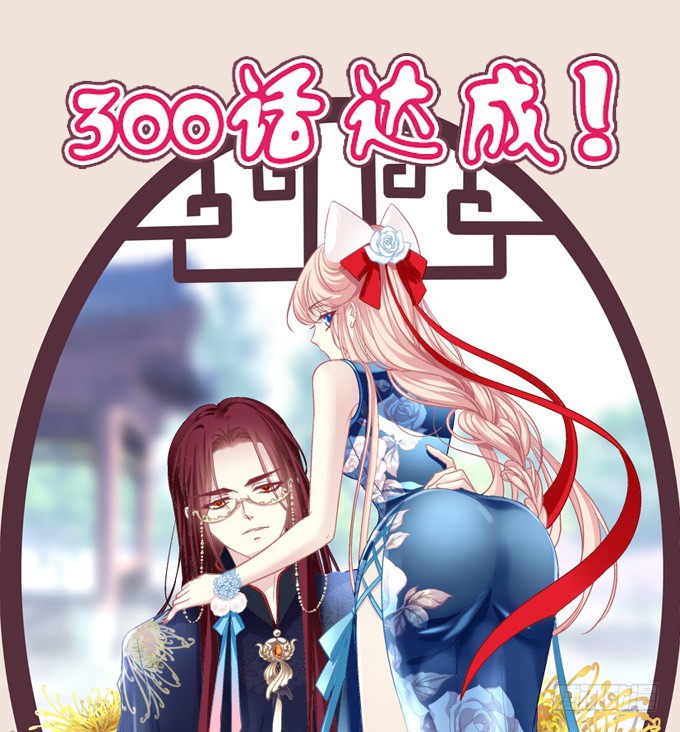 猫妖的诱惑 浮出水面的刺 在线漫画 腾讯动漫官方网站