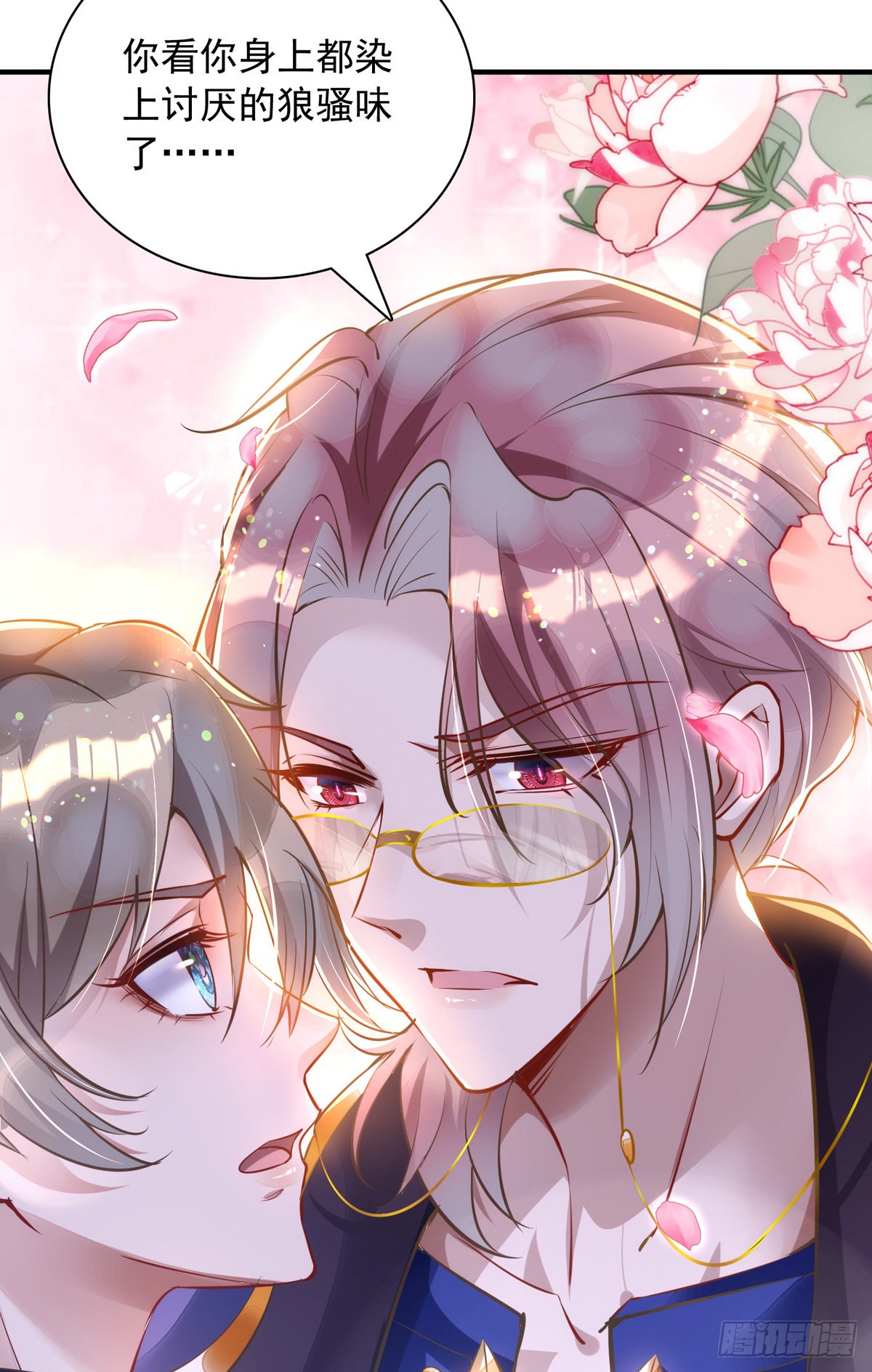 《狩受不亲》第22话 阿沐,我可以解释的-在线漫画-腾讯动漫官方网站