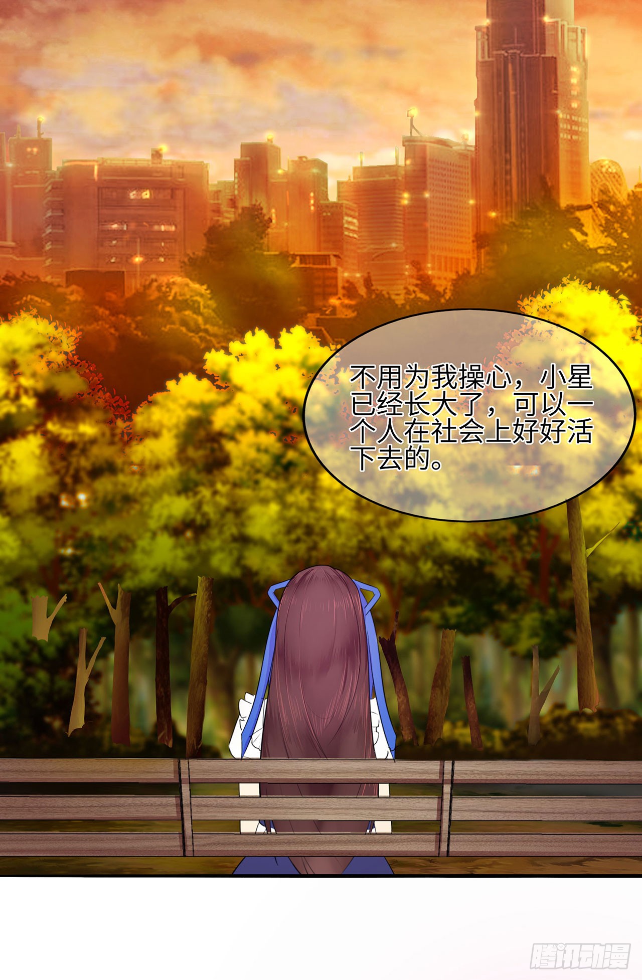 《星动甜妻夏小星》第15话 小小迷路姬-在线漫画-腾讯动漫官方网站