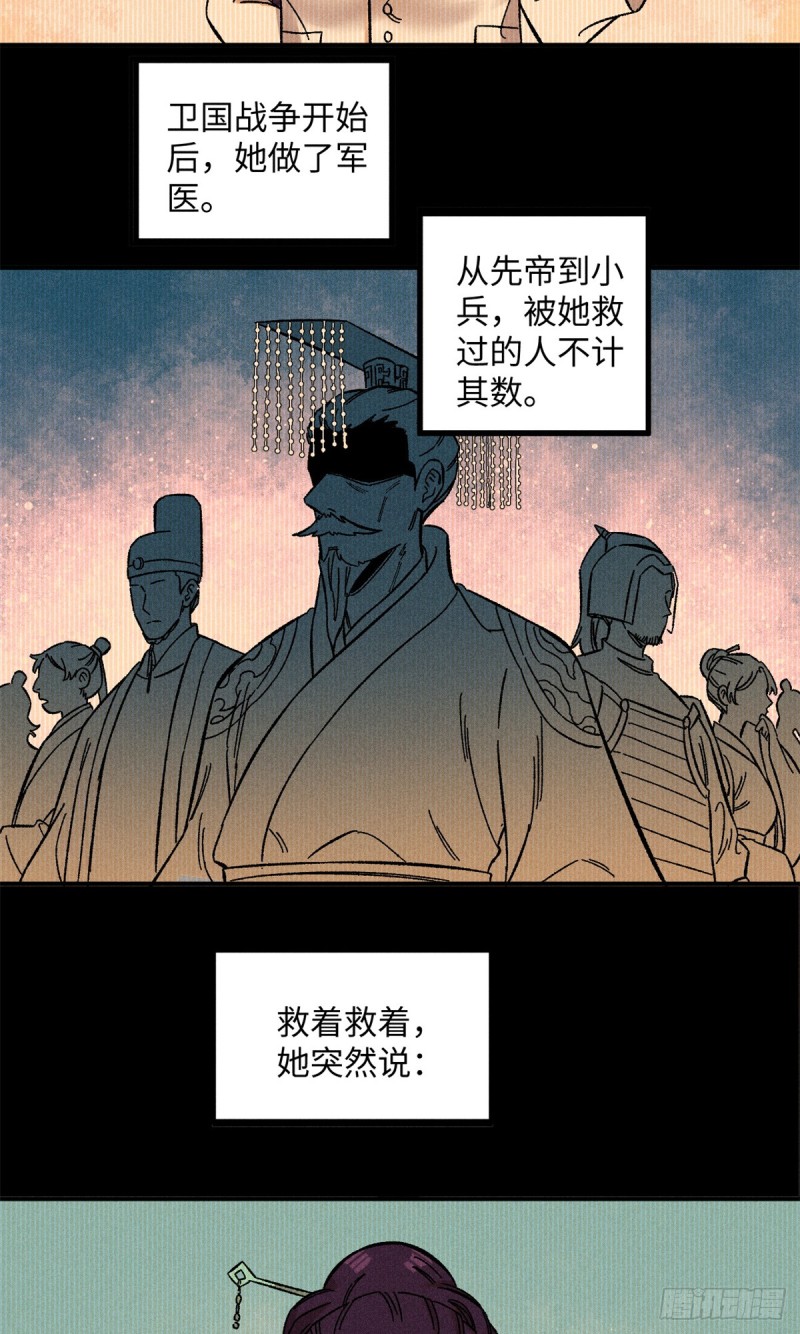视死如归魏君子 - 腾讯动漫
