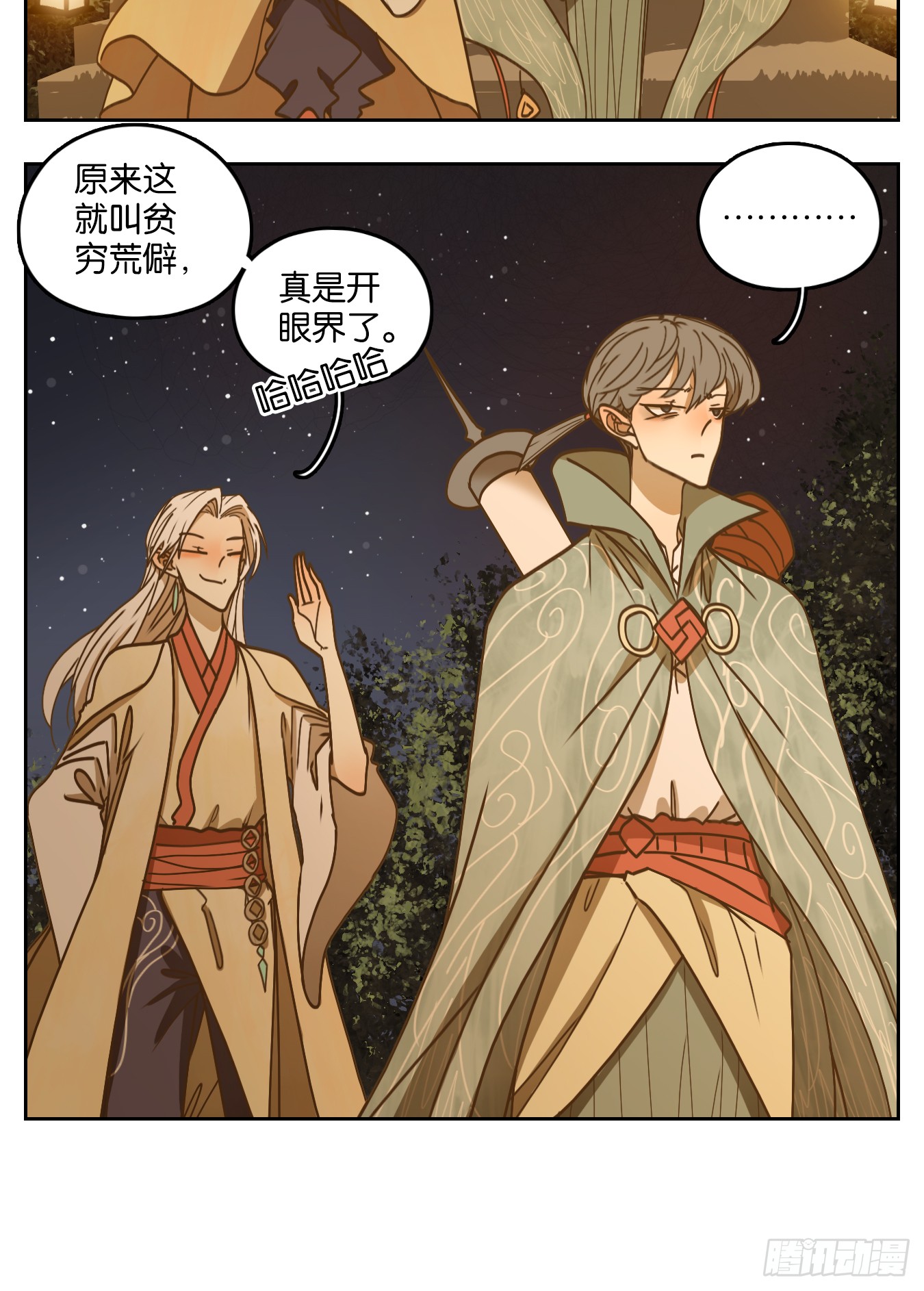 《妖怪酒馆》第50话 寄生之椟(二)-在线漫画-腾讯动漫官方网站