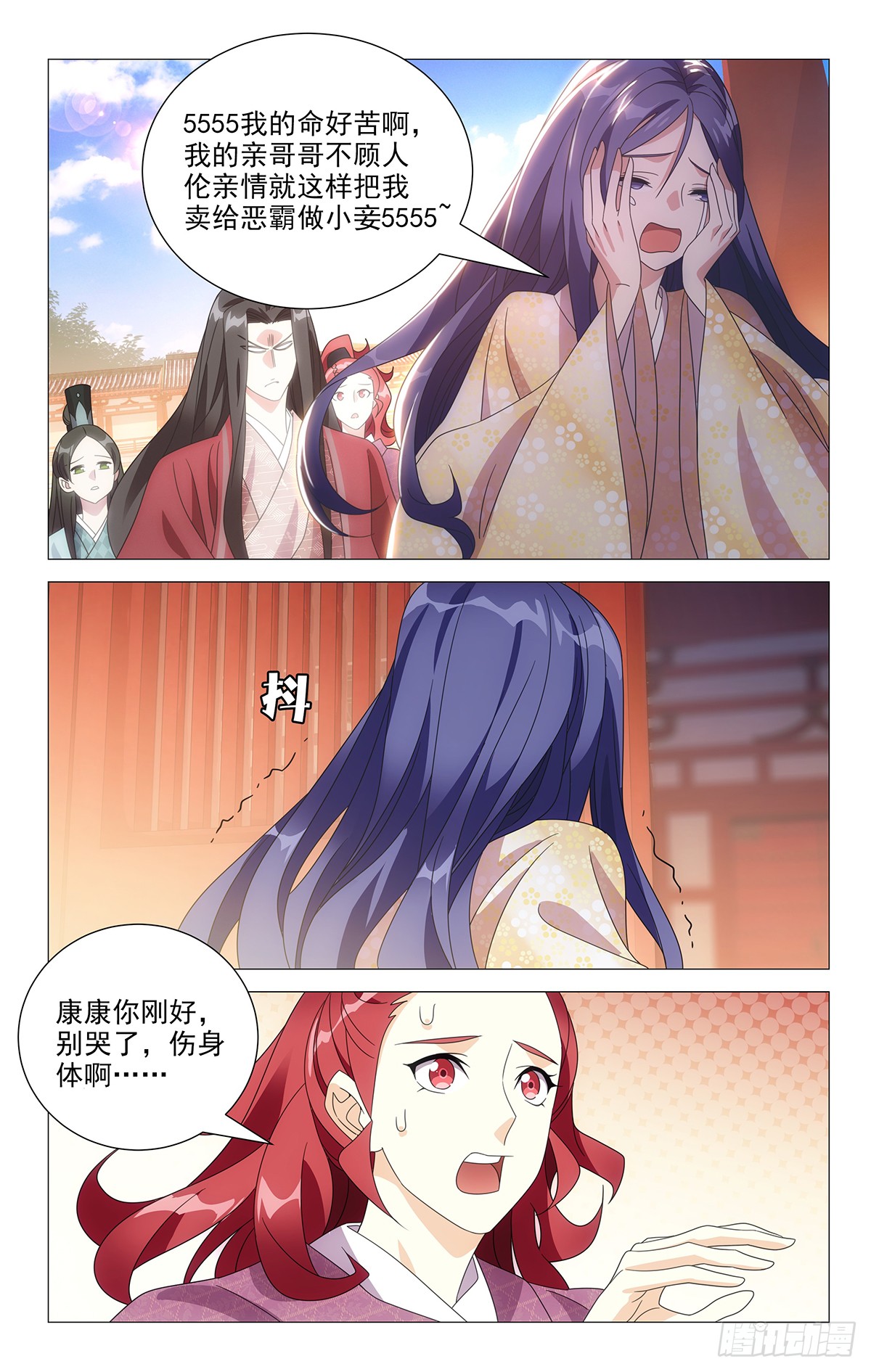 《拾忆长安 61 驸马》200谁能比我入戏快-在线漫画-腾讯动漫官方