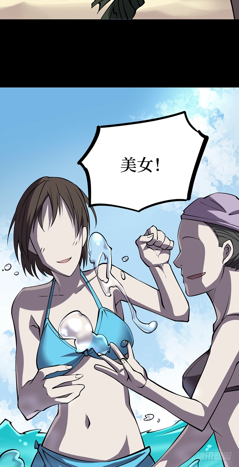 《阴间商人》第四卷 人骨项链