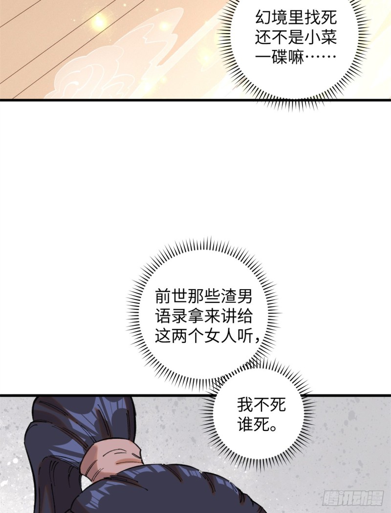 视死如归魏君子 - 腾讯动漫