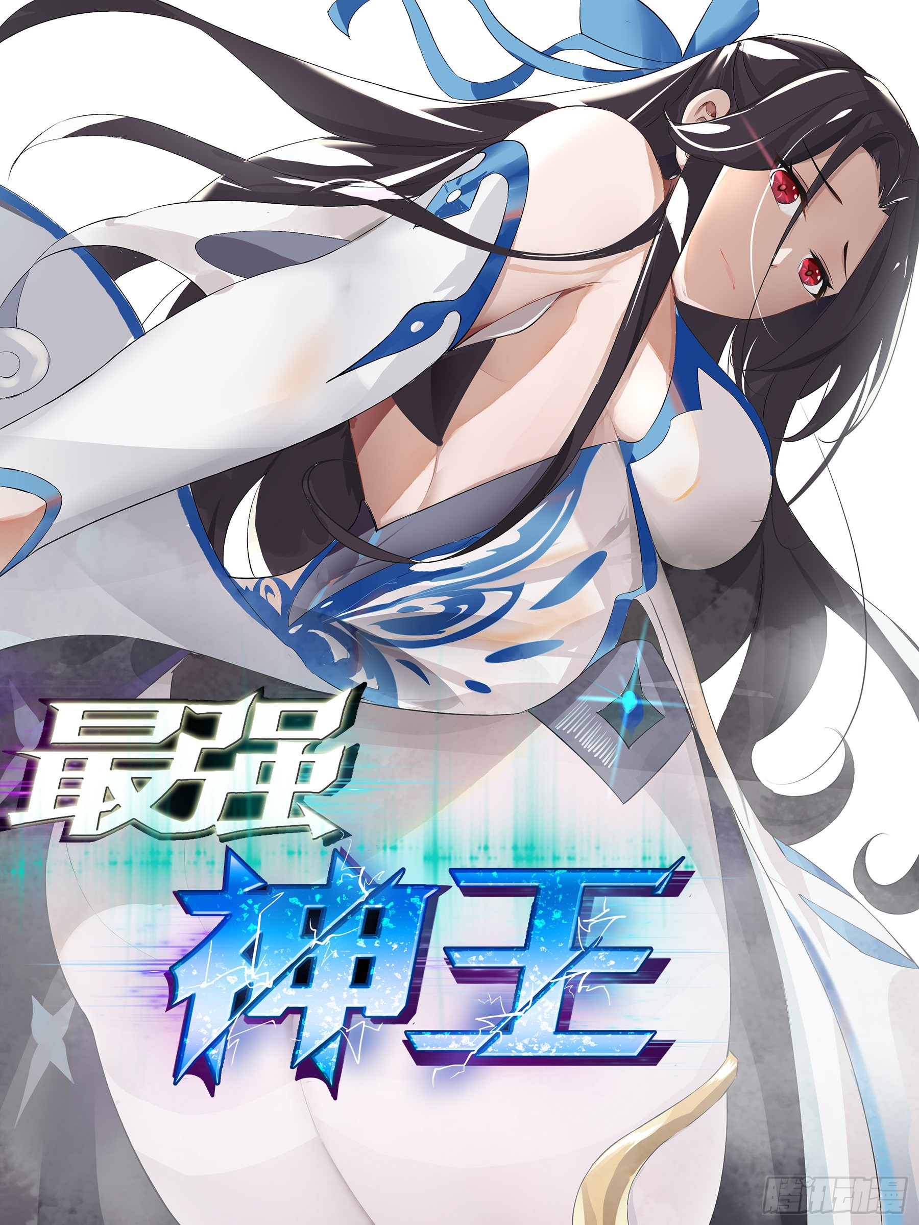 最强神王 第146话挑战尊者境 在线漫画 腾讯动漫官方网站