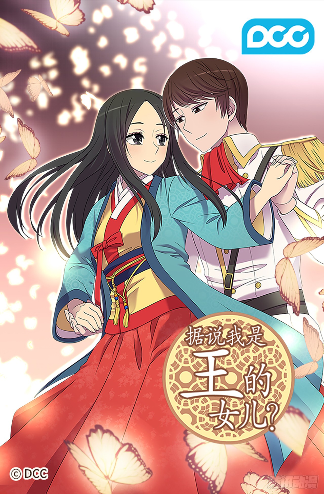 据说我是王的女儿 498 下手应该再重一点 在线漫画 腾讯动漫官方网站