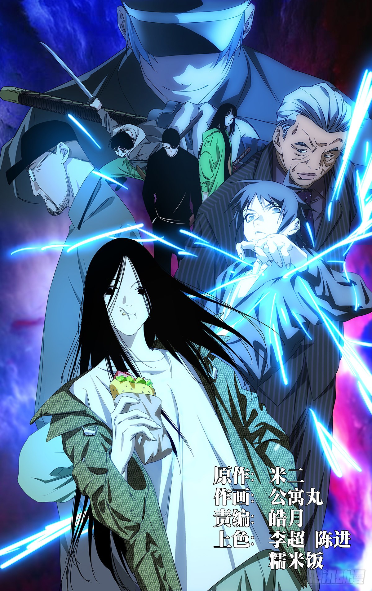 《一人之下番外·锈铁》1.追杀-在线漫画-腾讯动漫官方网站