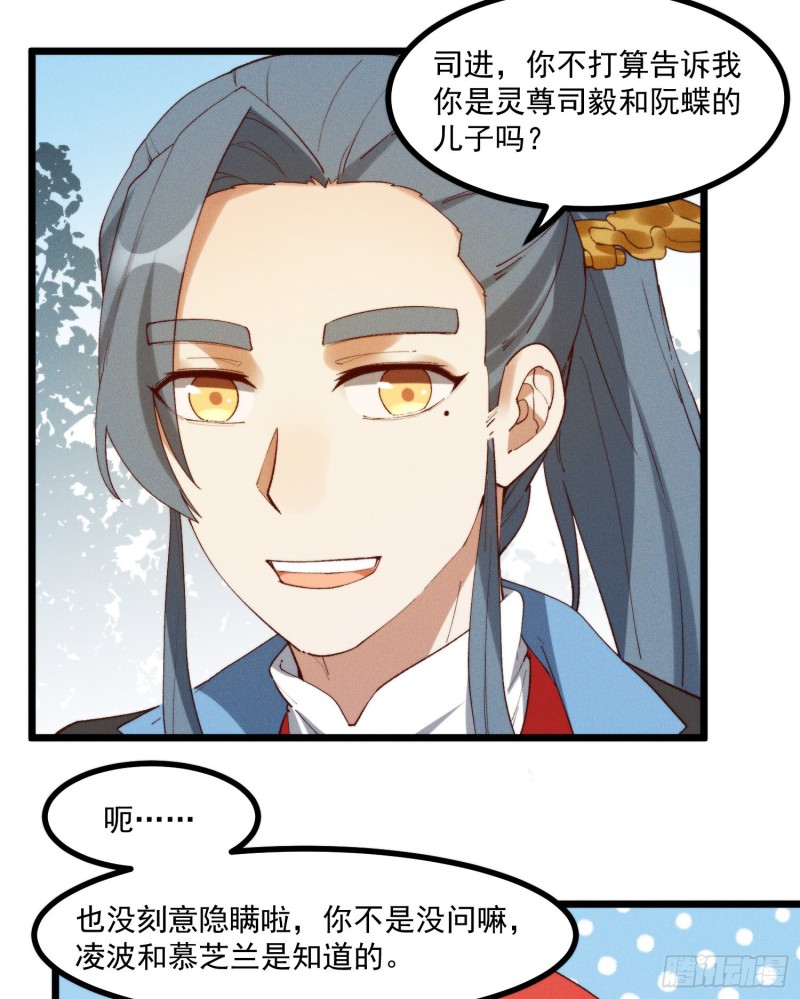 灵尊之子（最强灵尊的小儿子） - 下拉式漫画 - 腾讯动漫