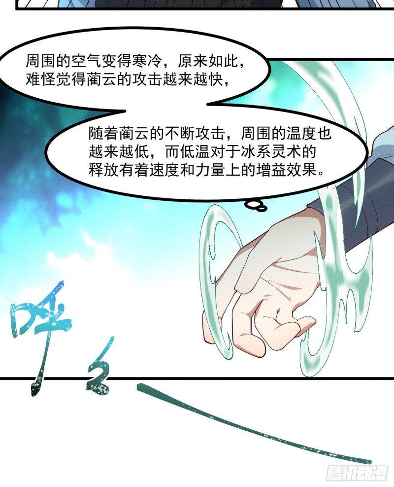 灵尊之子（最强灵尊的小儿子） - 下拉式漫画 - 腾讯动漫