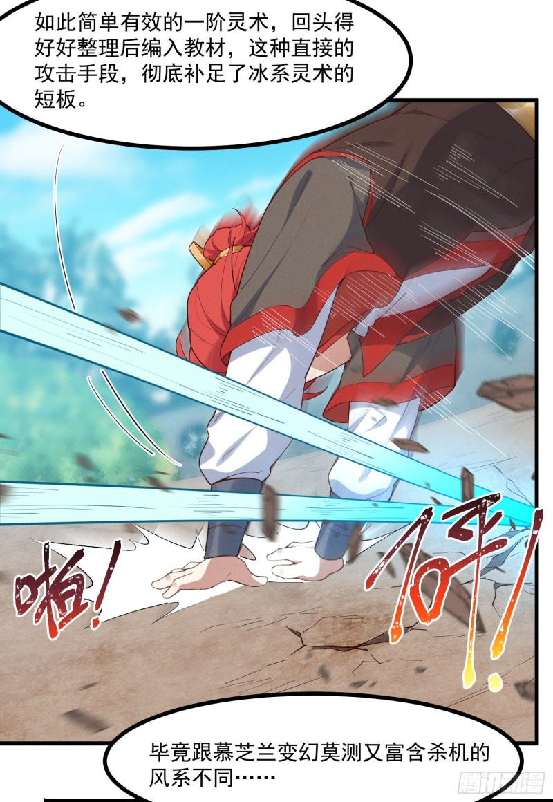 灵尊之子（最强灵尊的小儿子） - 下拉式漫画 - 腾讯动漫