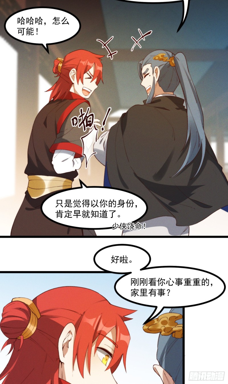 灵尊之子（最强灵尊的小儿子） - 下拉式漫画 - 腾讯动漫