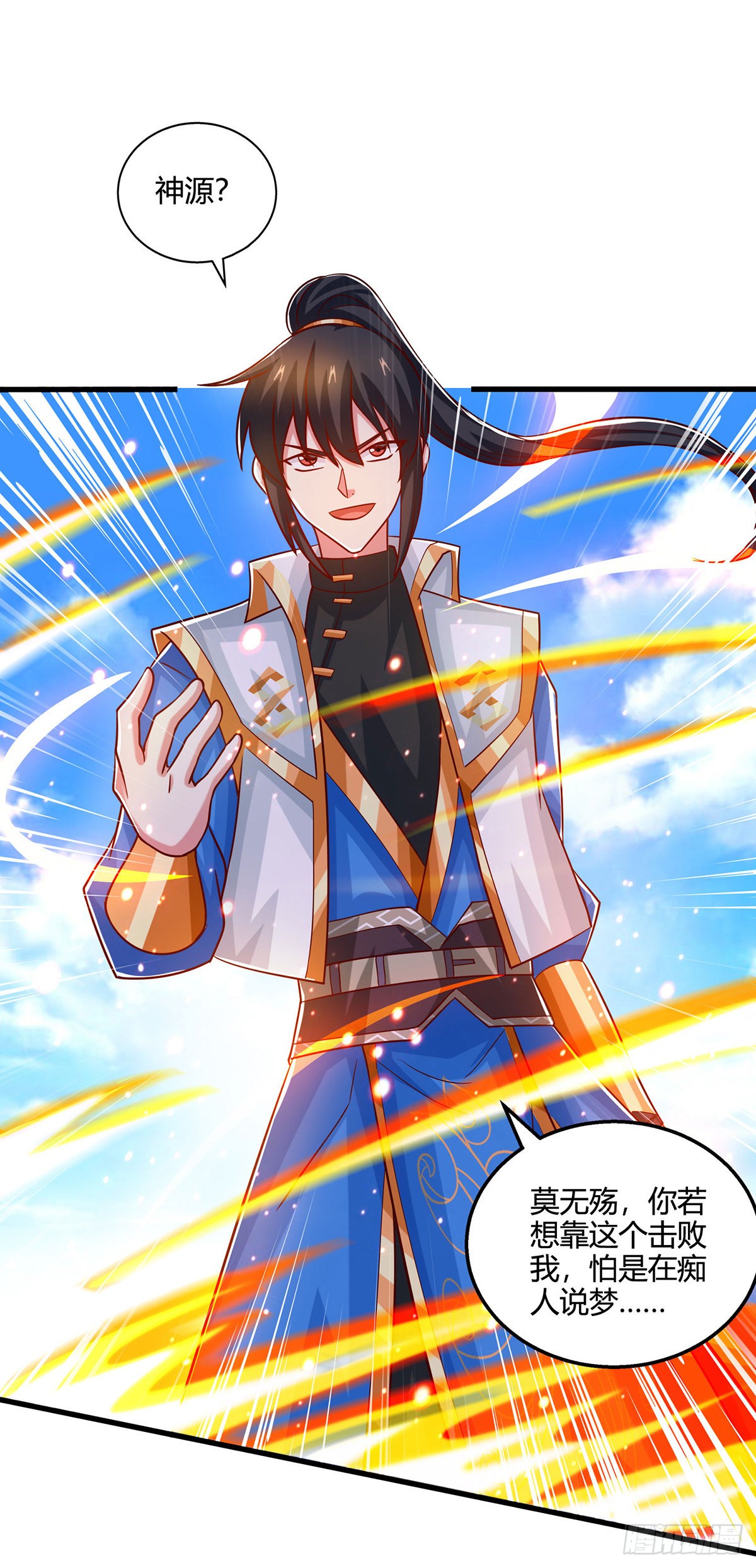 《独步逍遥》第394话 神源对决-在线漫画-腾讯动漫官方网站