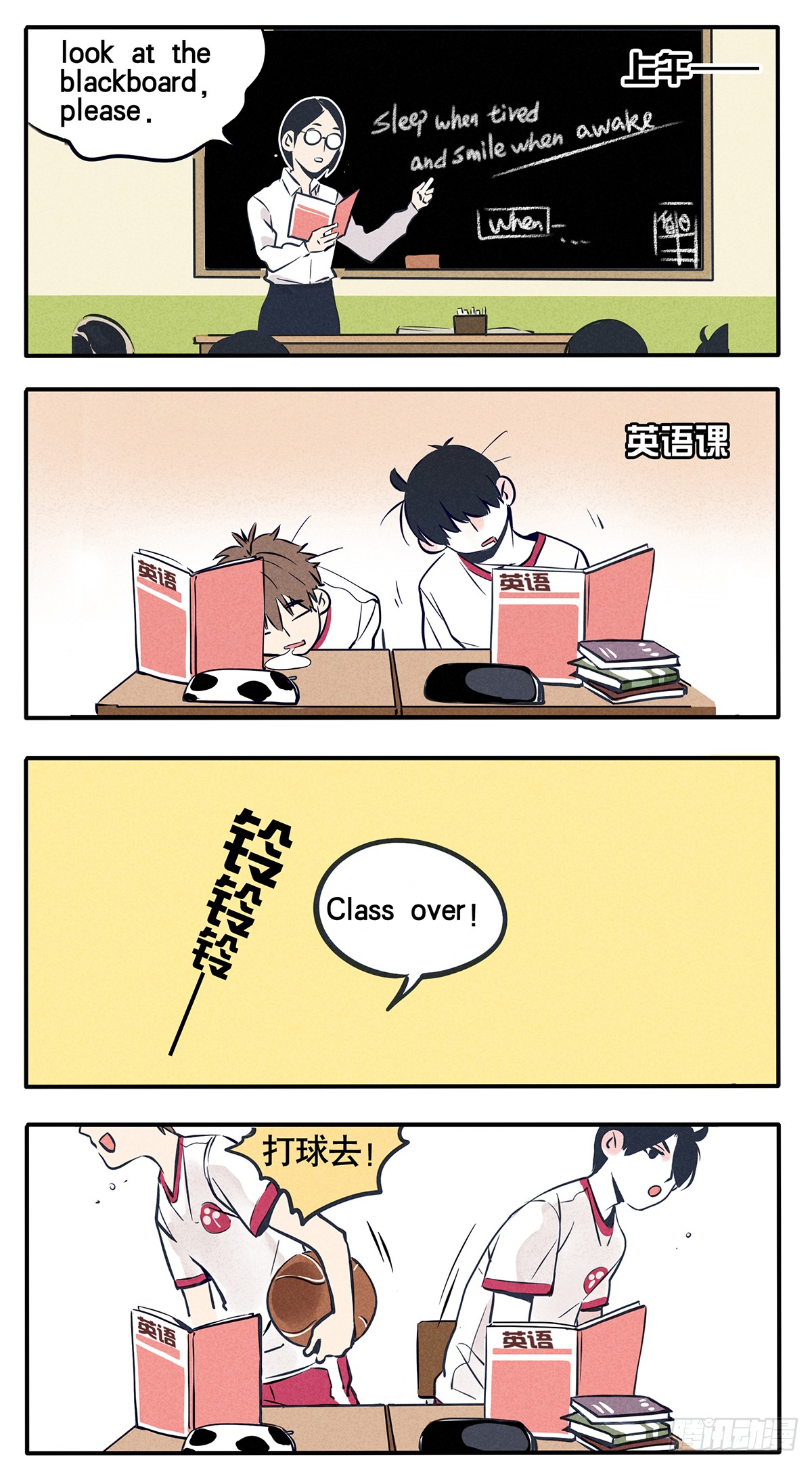 快把我哥带走 第29话 在线漫画 腾讯动漫官方网站