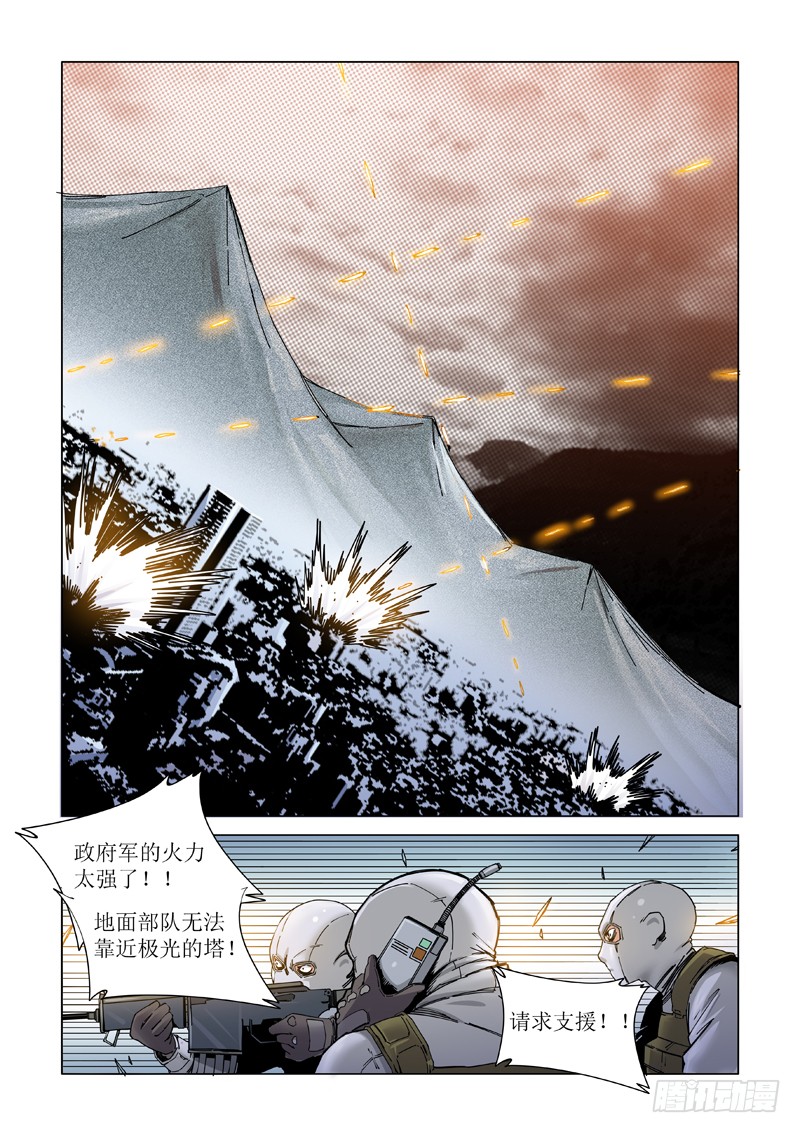 《超人必须死》战争-在线漫画-腾讯动漫官方网站