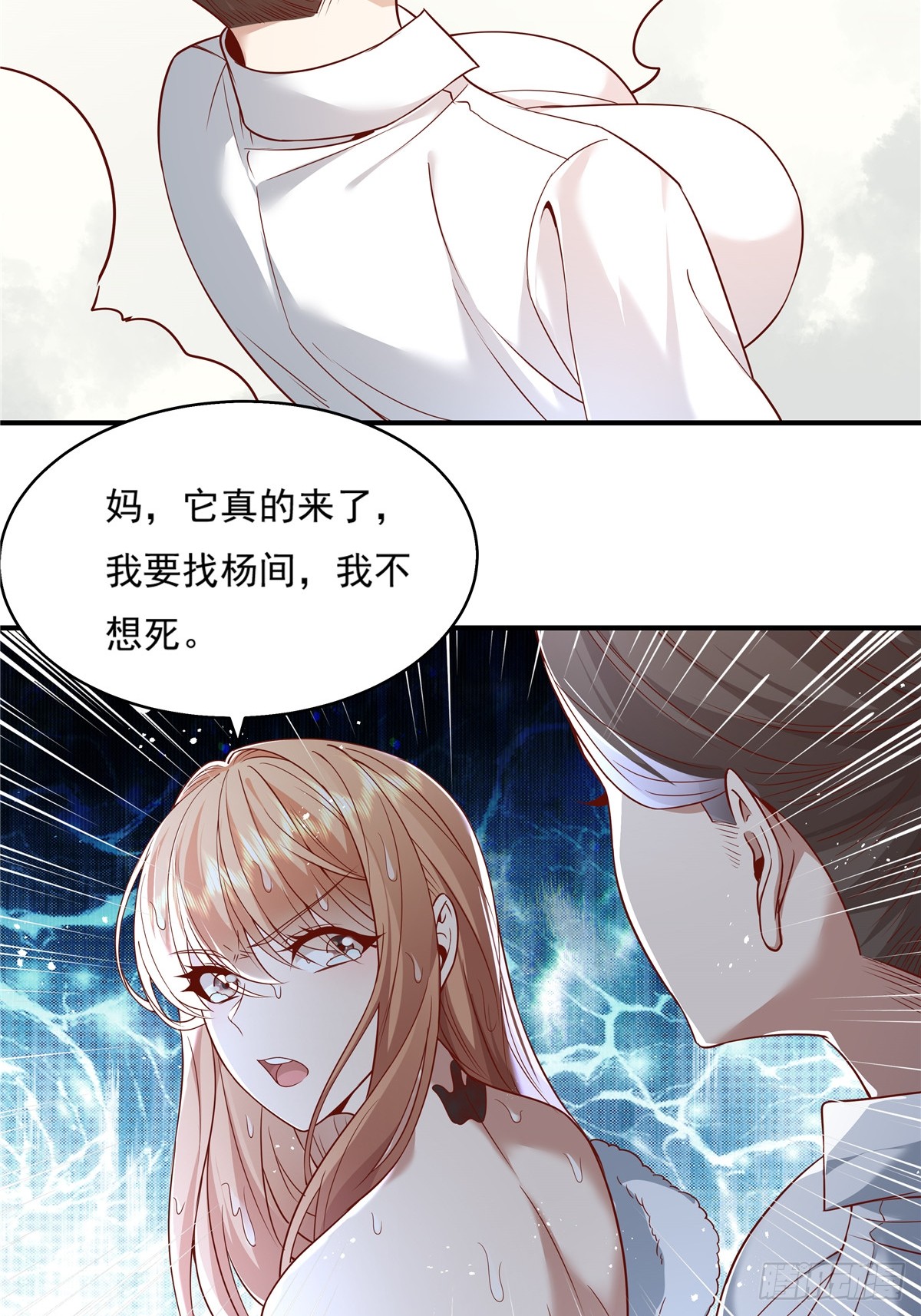 》第12话 除灵一次五十万!