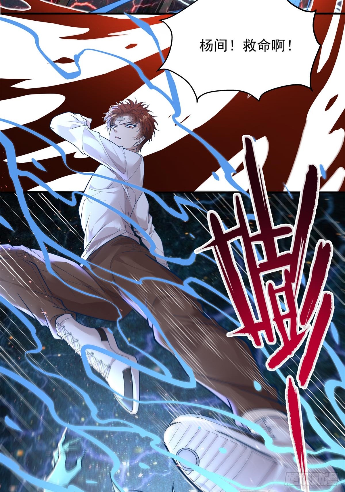 《神秘复苏(驭灵者)》第15话 灵的杀人标记