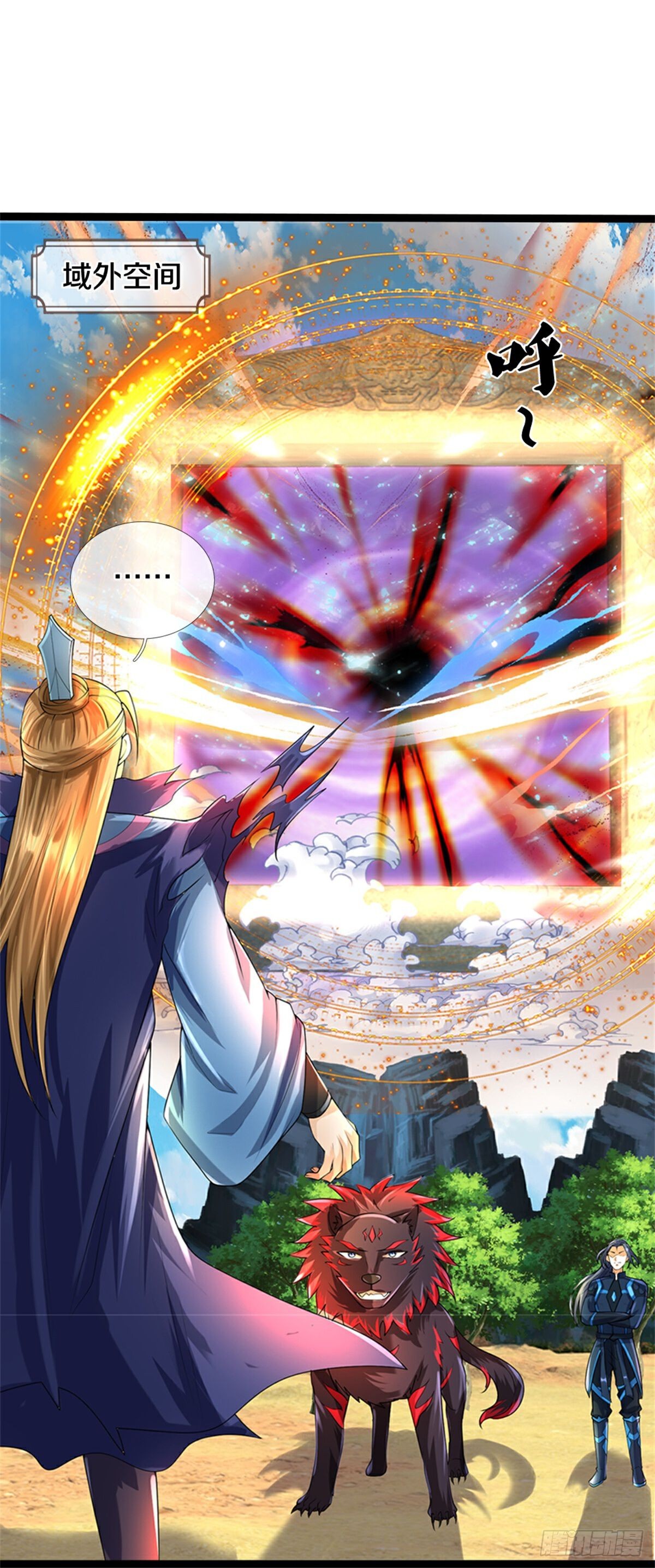 《神武天尊》第565话 远古老祖分身-在线漫画-腾讯动漫官方网站