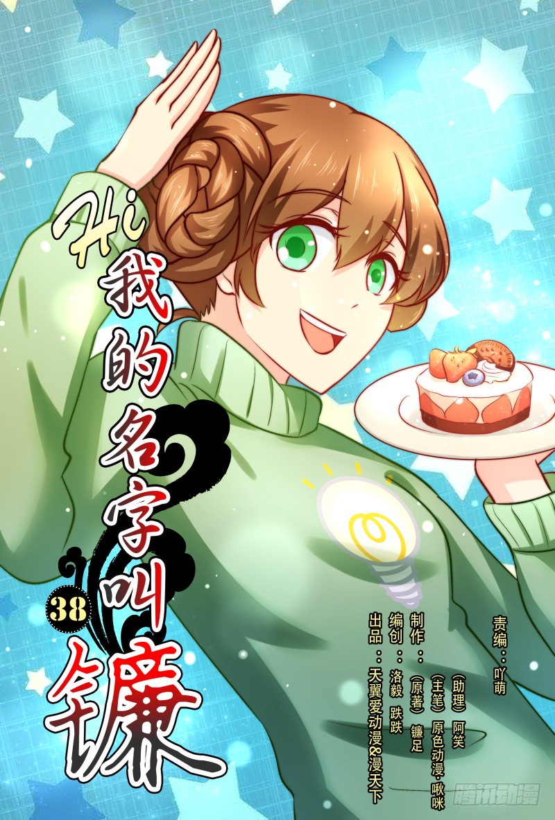 Hi 我的名字叫镰 联想起大学生活 在线漫画 腾讯动漫官方网站 Hi 我的名字叫镰 联想起大学生活 在线漫画 腾讯动漫官方网站