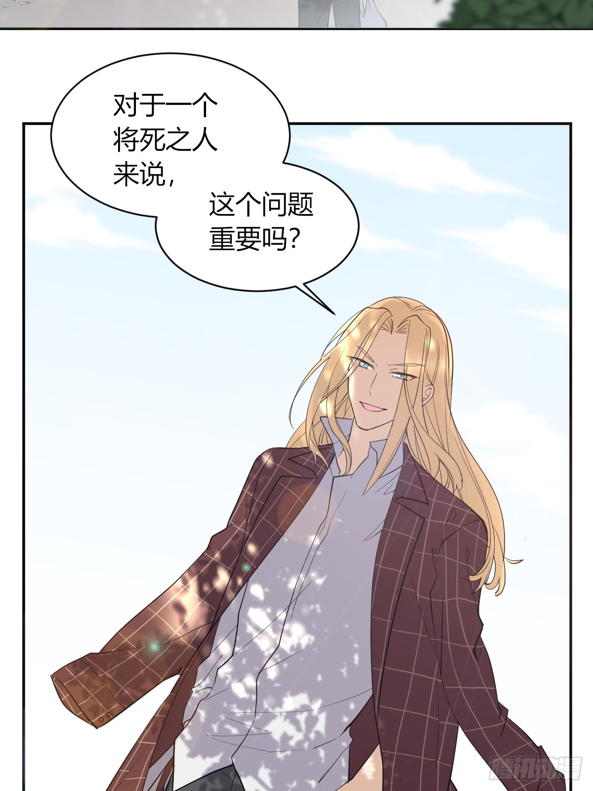 《星坠变》草莓可乐-在线漫画-腾讯动漫官方网站