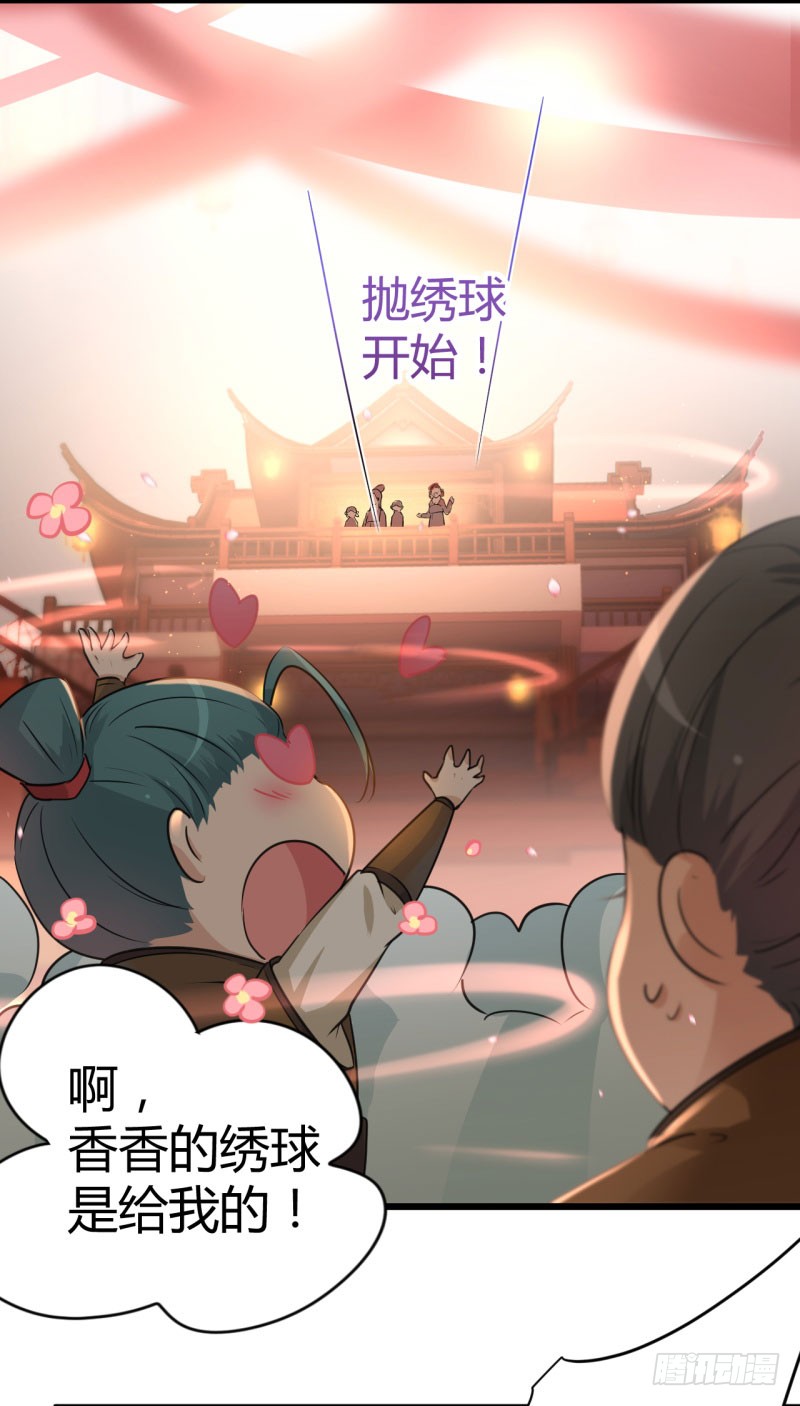 《王爷不能撩》20 不会轻功-在线漫画-腾讯动漫官方网站