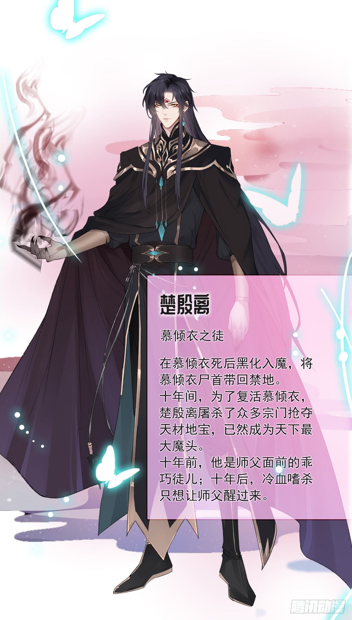 《徒谋不轨》第0话 人设揭秘-在线漫画-腾讯动漫官方网站