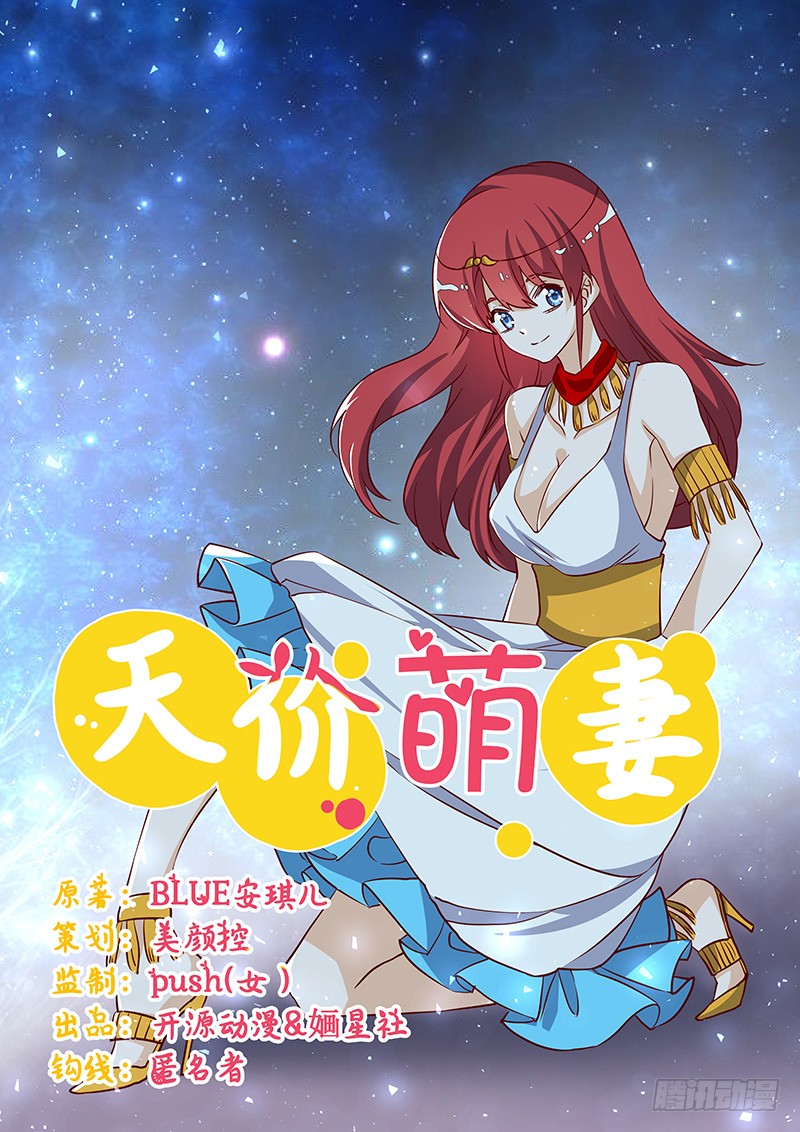 《总裁的天价萌妻》077 要不…就这套吧-在线漫画-腾讯动漫官方网站