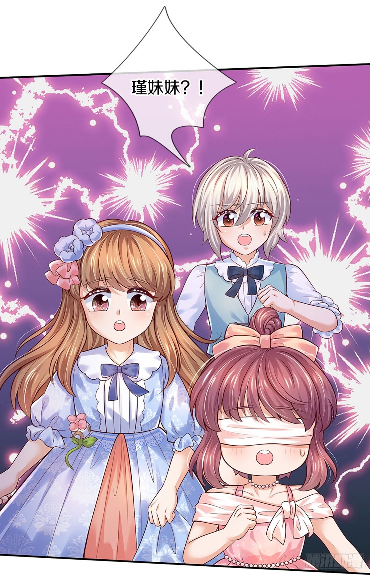 《某天成为王的女儿》第529话 看你最后一眼-在线漫画-腾讯动漫官方