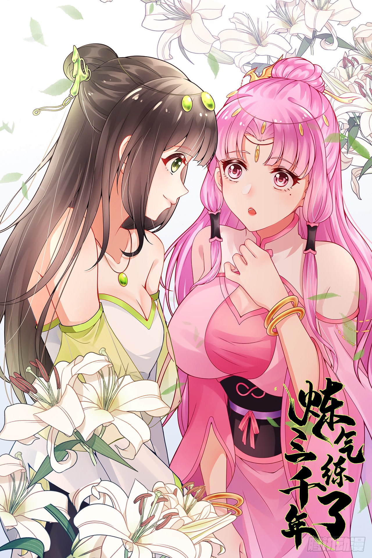 《炼气练了三千年》288回 无所不能的筑基天尊-在线漫画-腾讯动漫官方