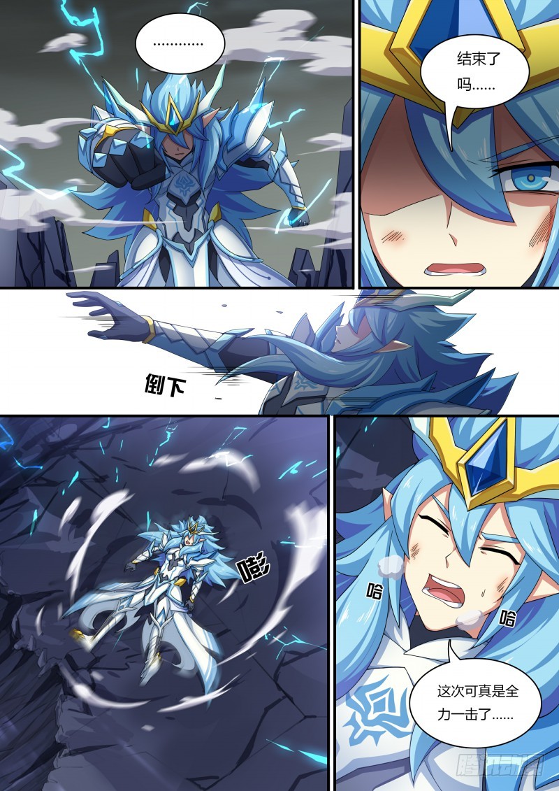 《奥拉星·平行宇宙》第57话:龙血之甲-在线漫画-腾讯动漫官方网站
