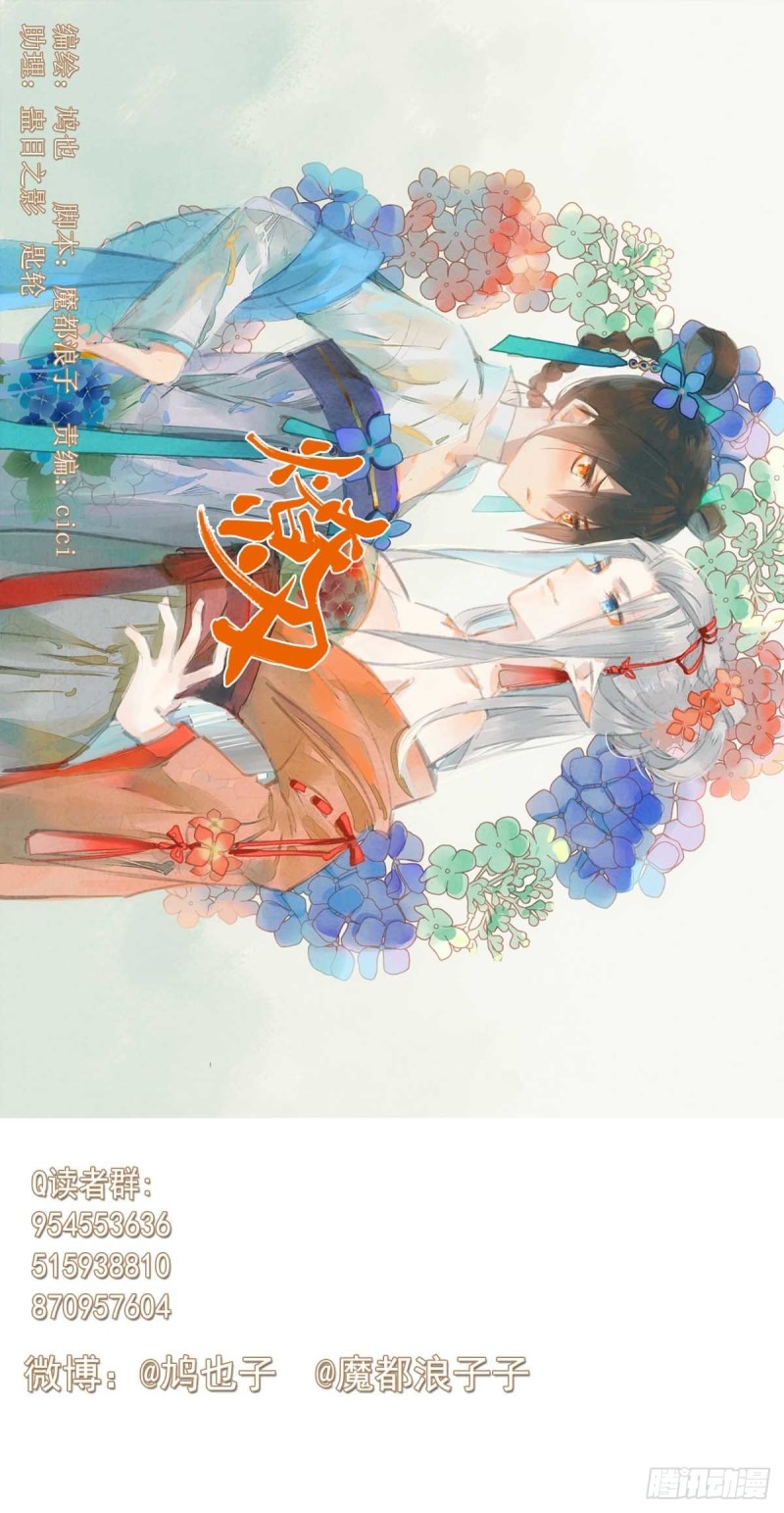 觉玥从小被师父收养,师父贵为圣主绝色倾城,道法通天,无数人倾慕却独