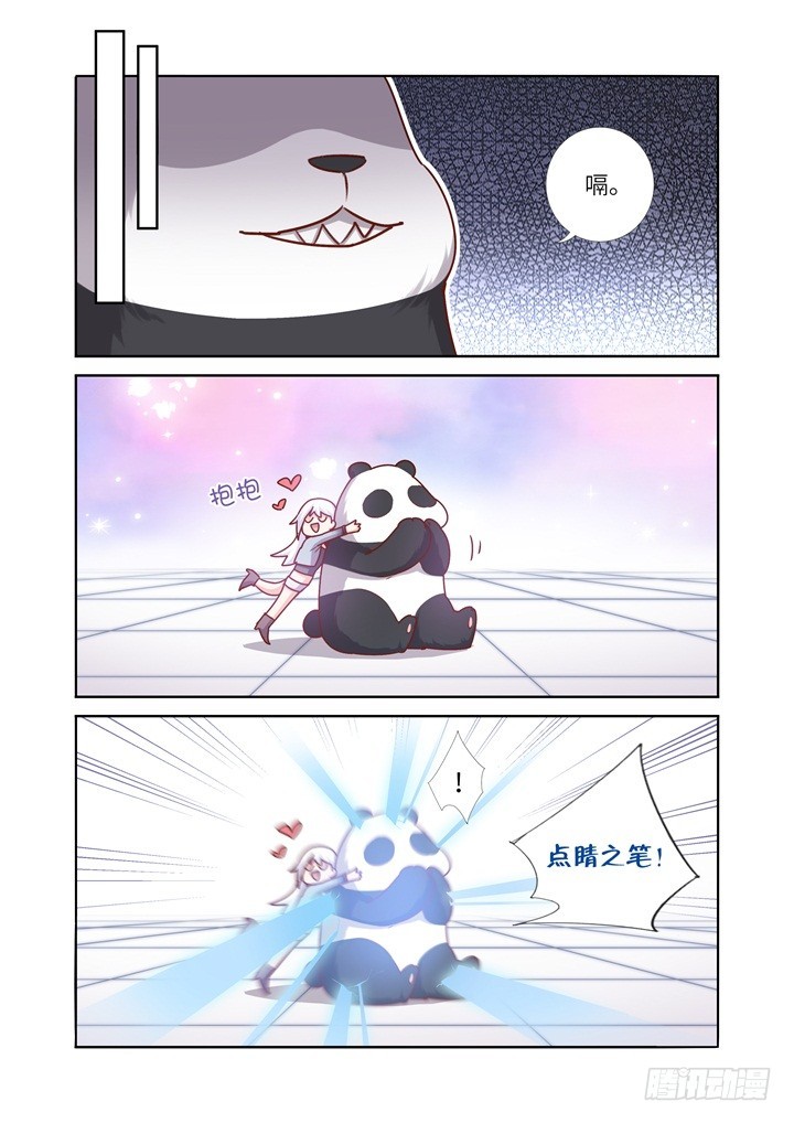 神笔马尚