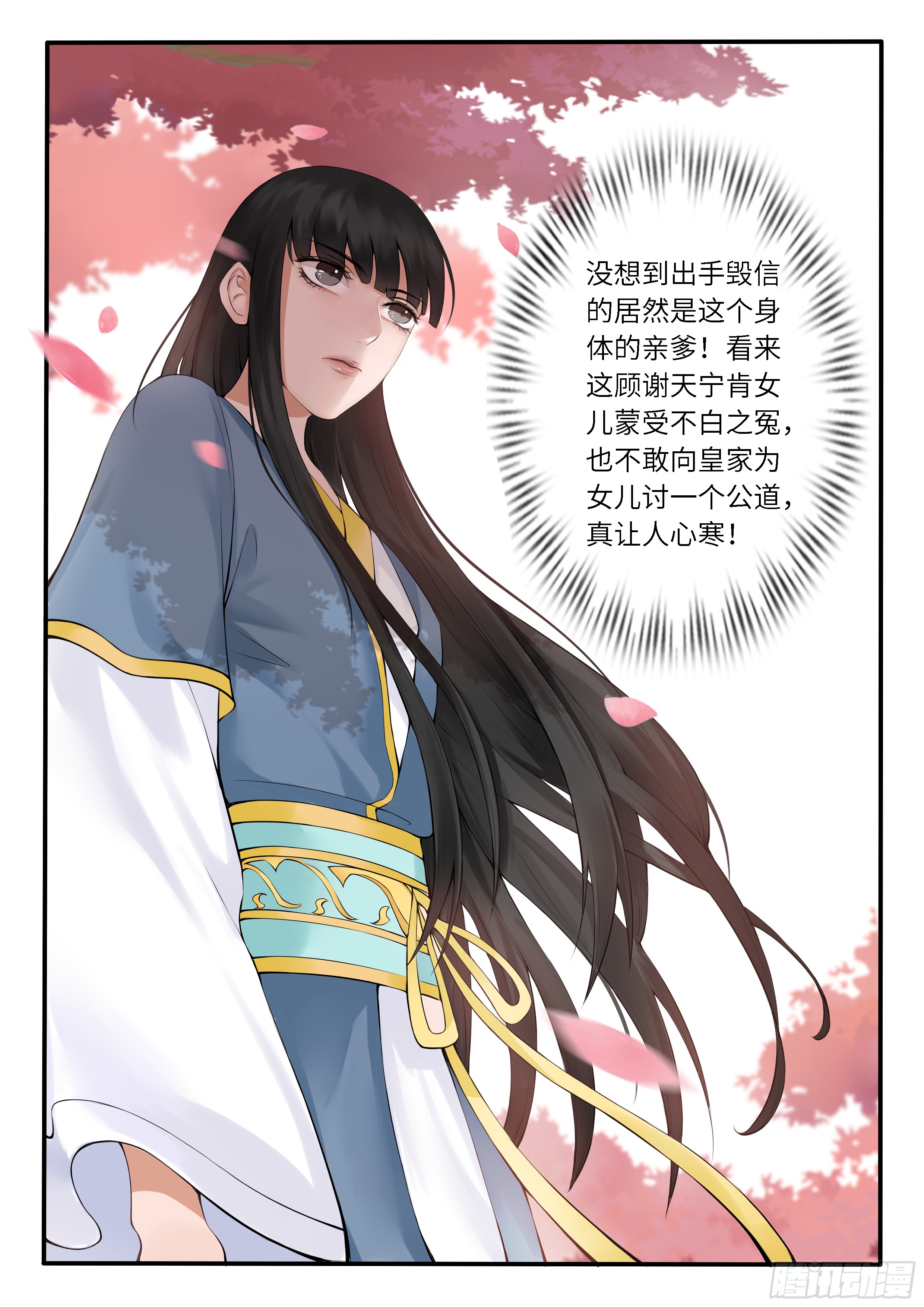 《毒妃在上,邪王在下(惹到他了)》大闹拍卖行-在线漫画-腾讯动漫官方