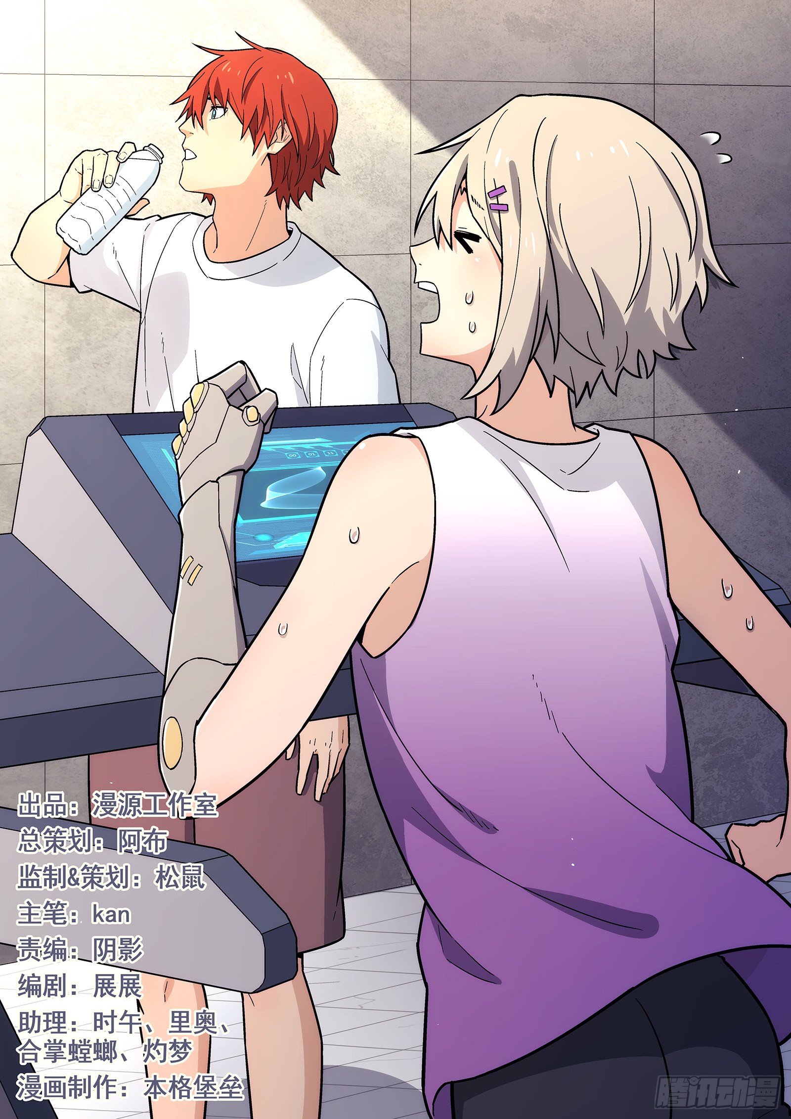 副本歌手 第曲 在线漫画 腾讯动漫官方网站