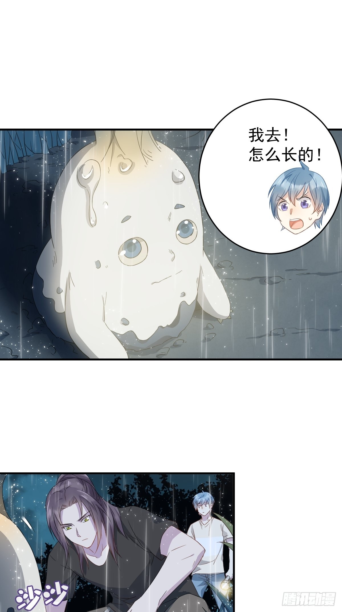 《非职业半仙》第40话 耳报神-在线漫画-腾讯动漫官方网站