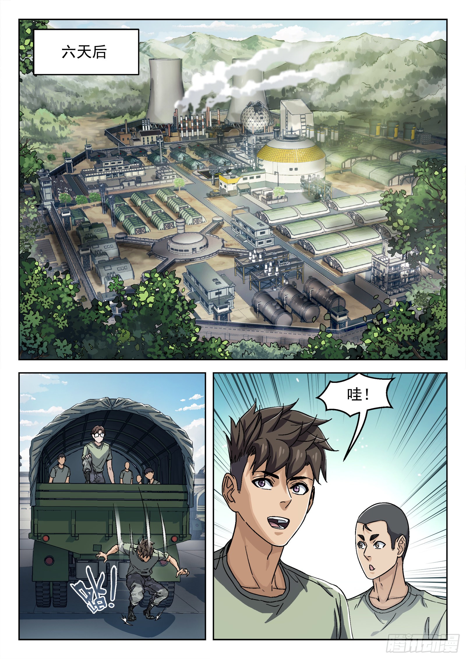 《穹顶之上》035:测试场 18p-在线漫画-腾讯动漫官方网站