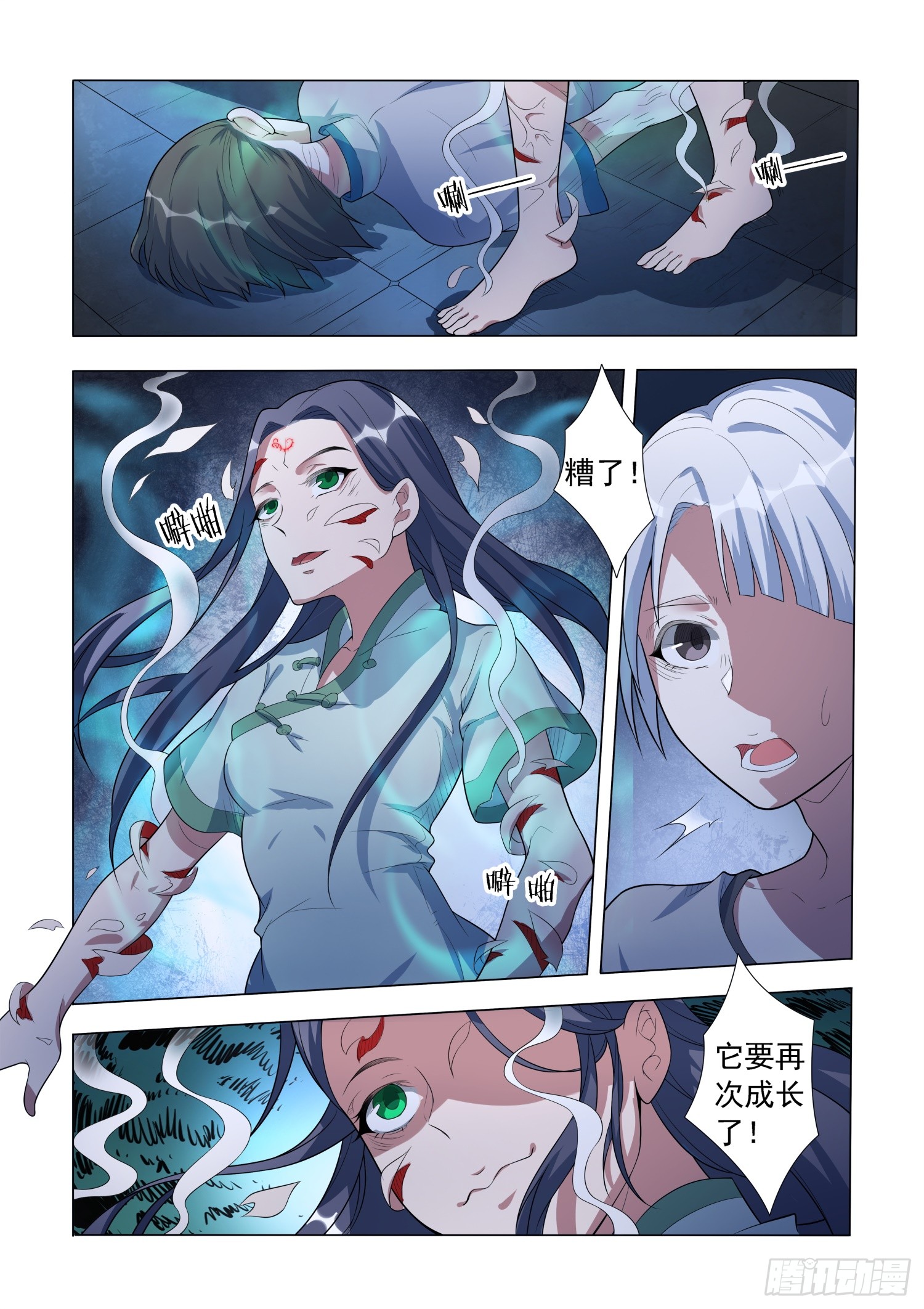 《十里众生渡》第5话 蛊童(5)-在线漫画-腾讯动漫官方网站