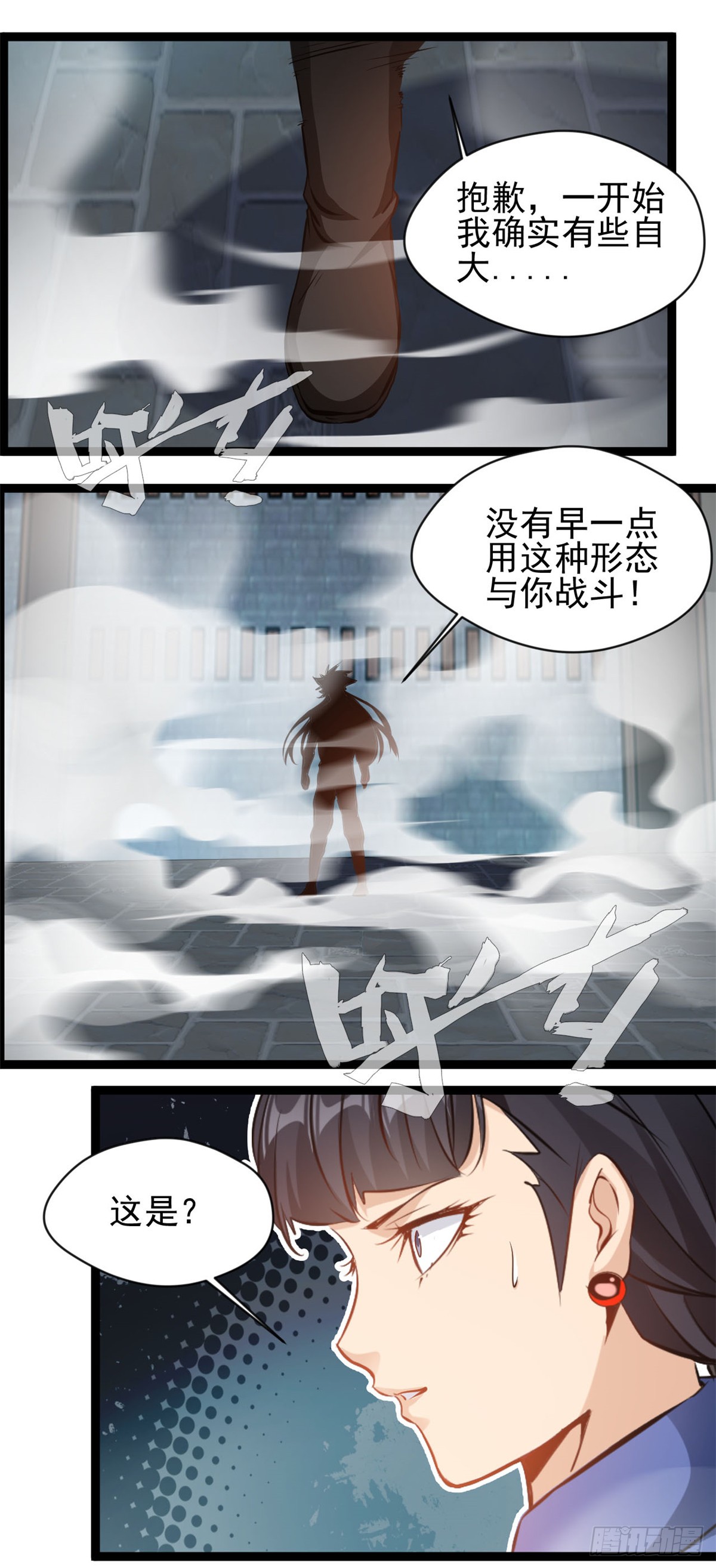《绝世古尊》第165话 兽神体-在线漫画-腾讯动漫官方网站