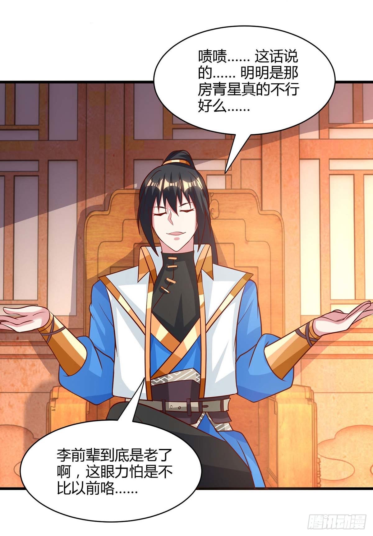 《独步逍遥》第286话 现场教学-在线漫画-腾讯动漫官方网站