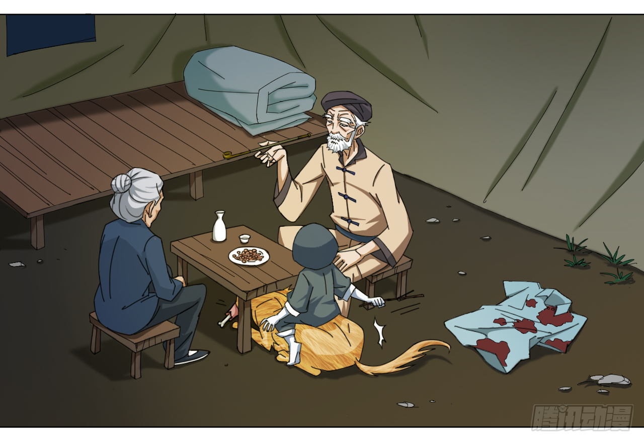 《无界天下》坟头蹦迪-在线漫画-腾讯动漫官方网站