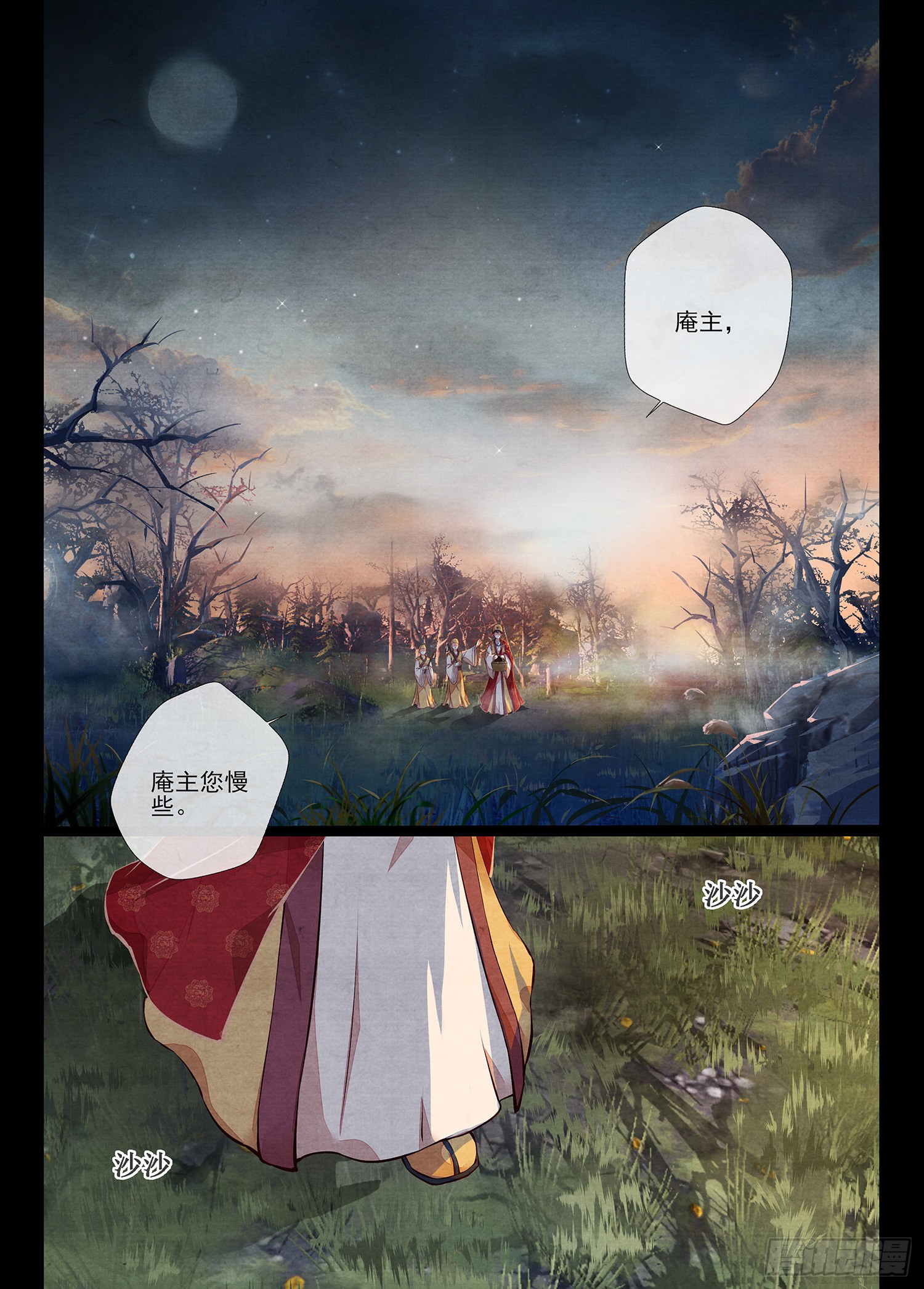 《夫君是督主大人》第一话·下-在线漫画-腾讯动漫官方网站