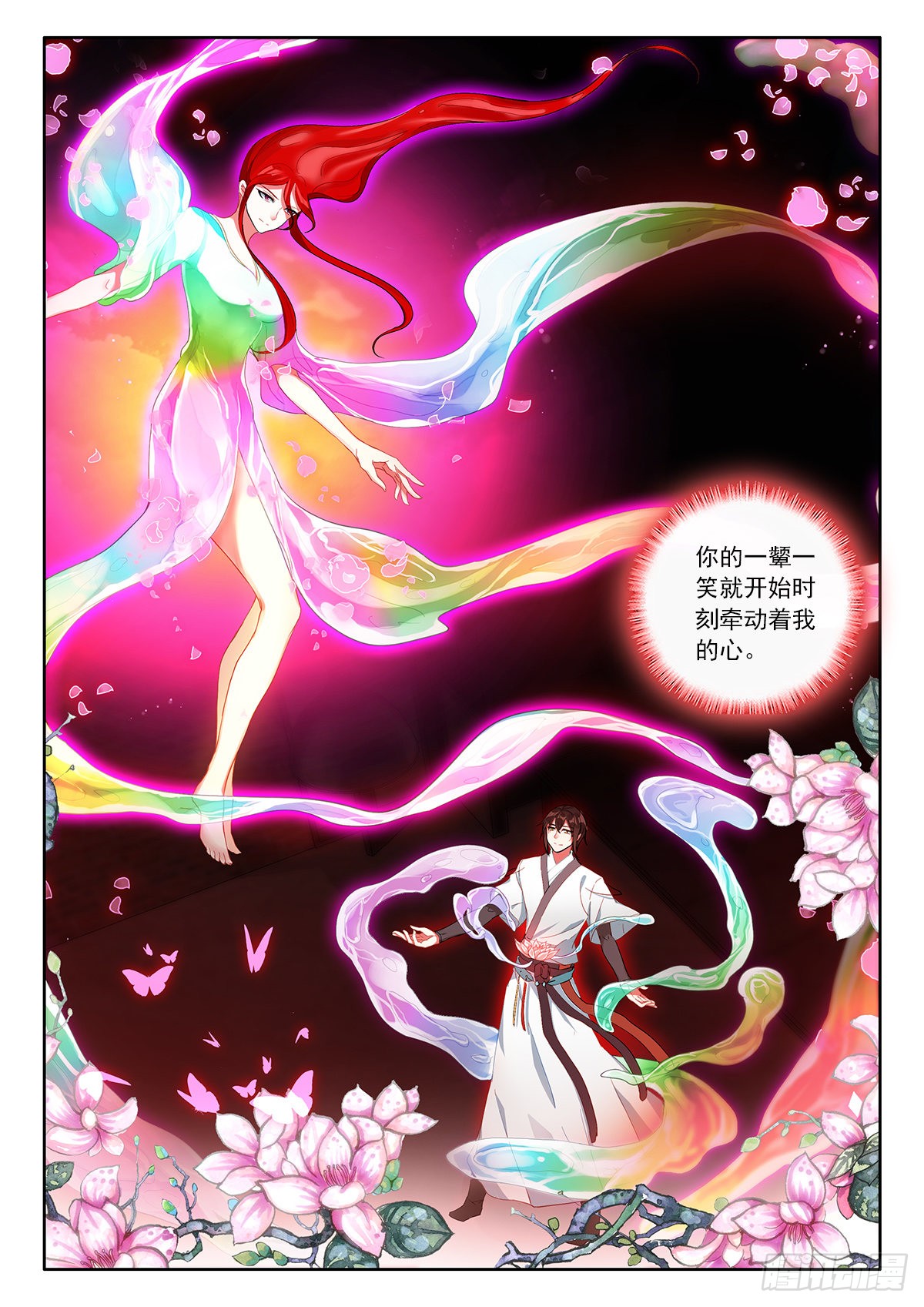 《酒神》37 天上人间 上