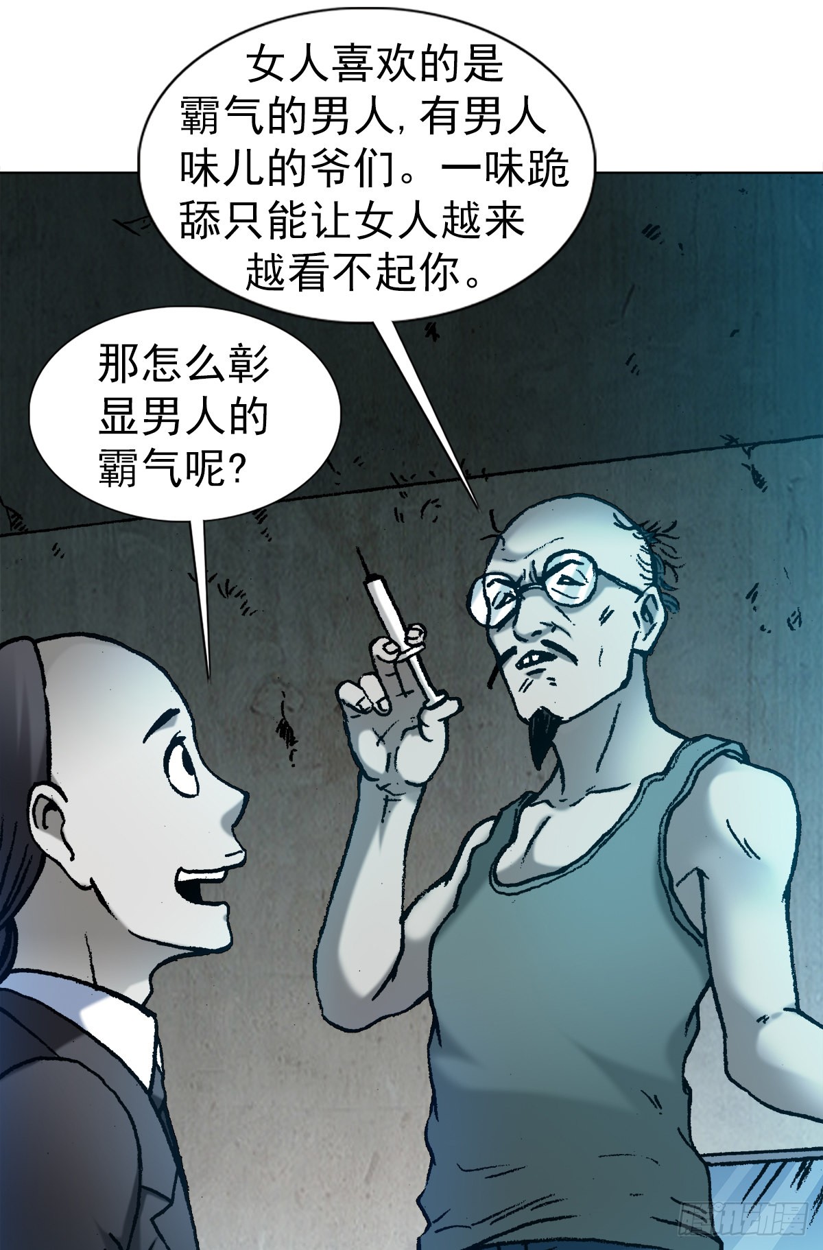 《中国惊奇先生(神鬼七杀令)》1158 爱恨情仇-在线漫画-腾讯动漫官方