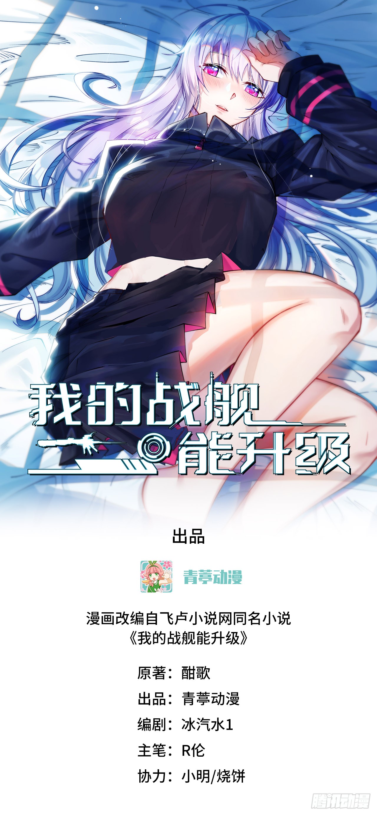 原创升级漫画网站_升级漫画 升级漫画全集免费阅读
