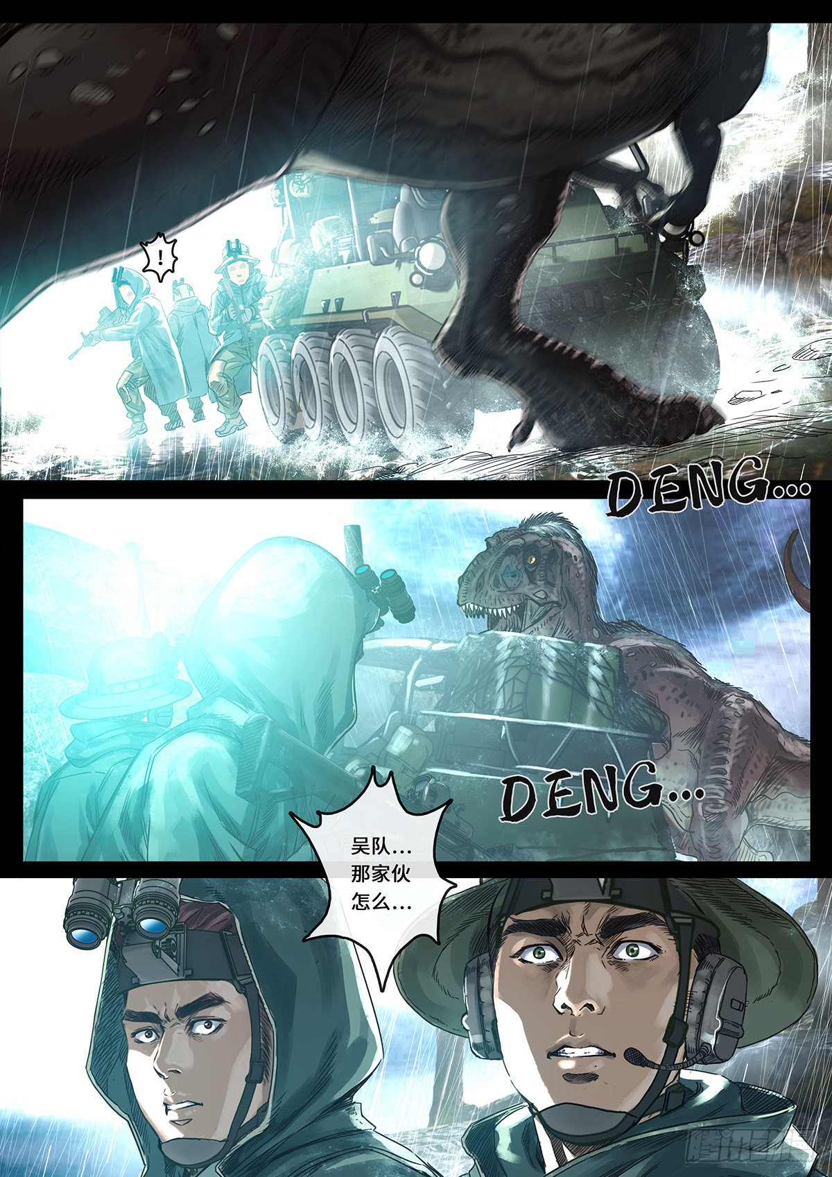 《白垩纪》一击(2)-在线漫画-腾讯动漫官方网站