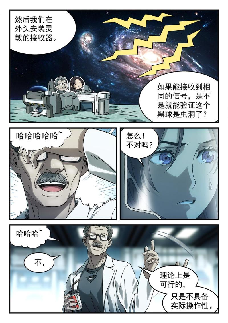 泰坦无人声- 下拉式漫画- 腾讯动漫