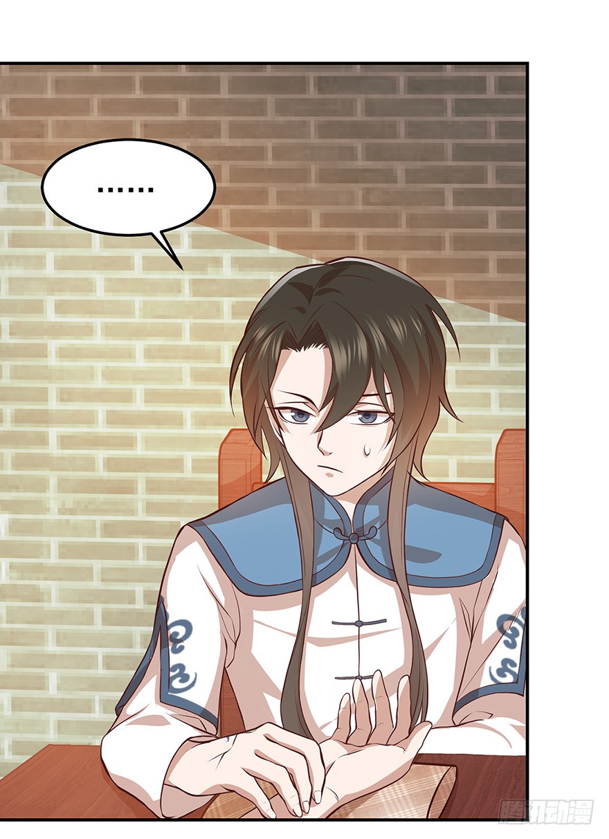 《隐世十族之阴阳师》第一回训练-在线漫画-腾讯动漫官方网站