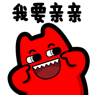 《魔鬼猫の魔表情》我要亲亲!-在线漫画-腾讯动漫官方网站