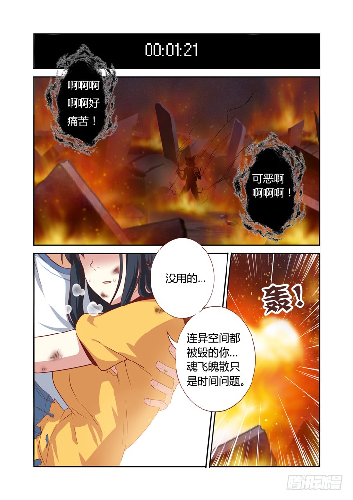 妖怪名单 68 收割 在线漫画 腾讯动漫官方网站