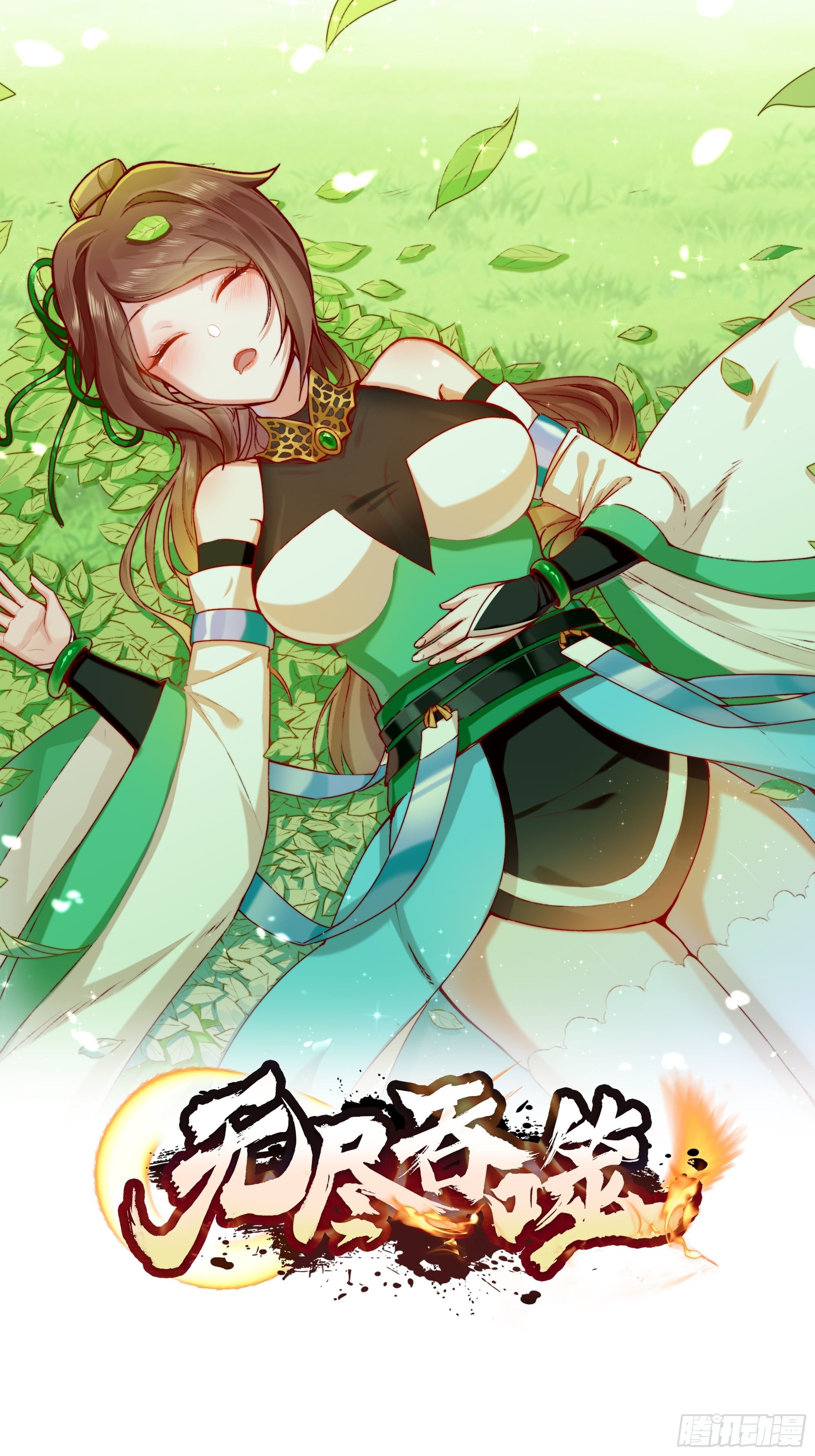 《无尽吞噬》19-黑幕-在线漫画-腾讯动漫官方网站