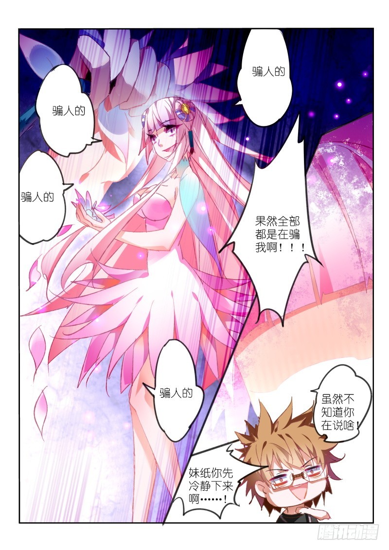 妖精种植手册